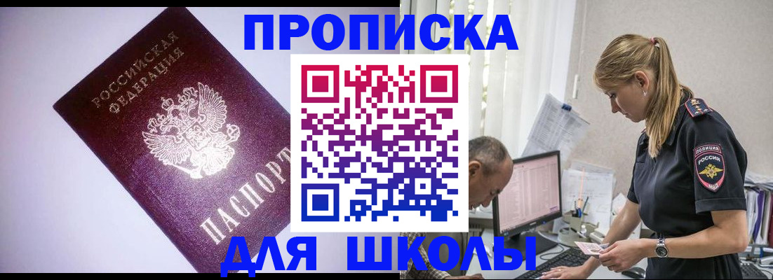 временная регистрация недорого в Донском