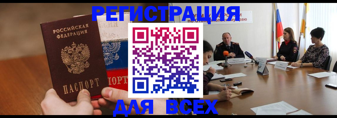 прописка для школы в Донском