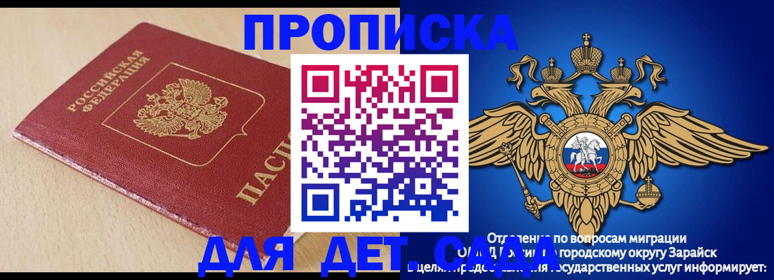 прописка гарантия в Донском