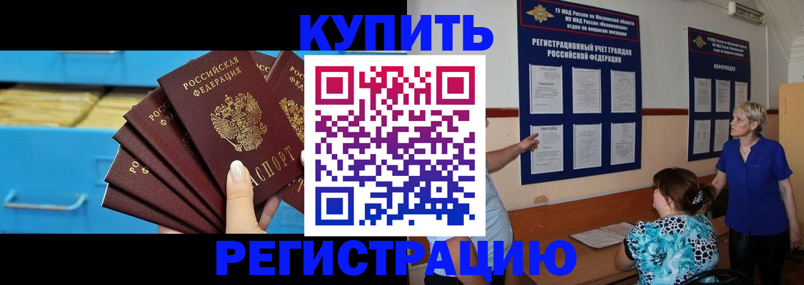 прописка гарантия в Донском