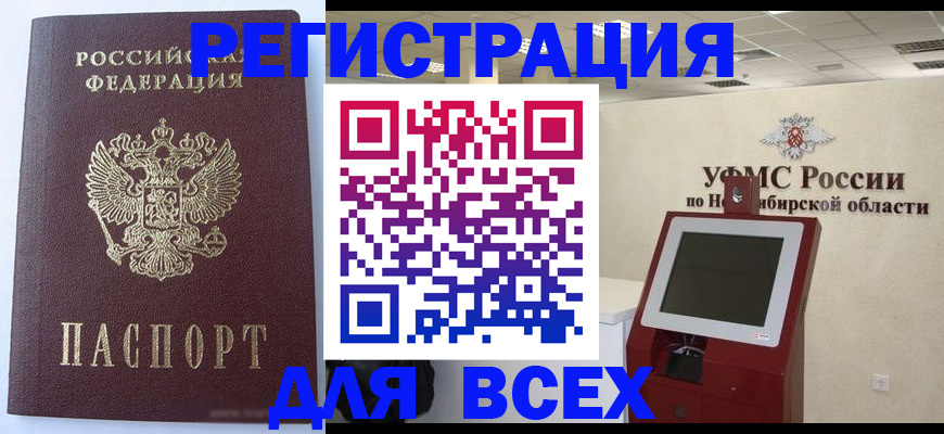 прописка ребенка в Донском