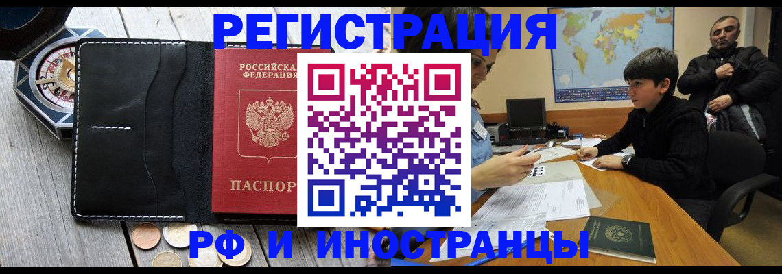 прописка в Донском