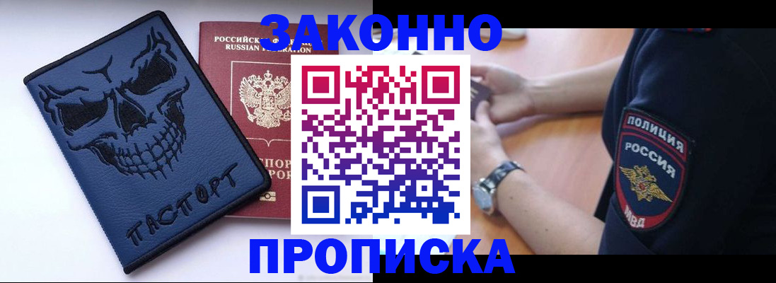 временная регистрация гарантия в Донском